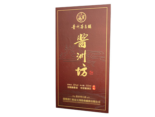 珍藏